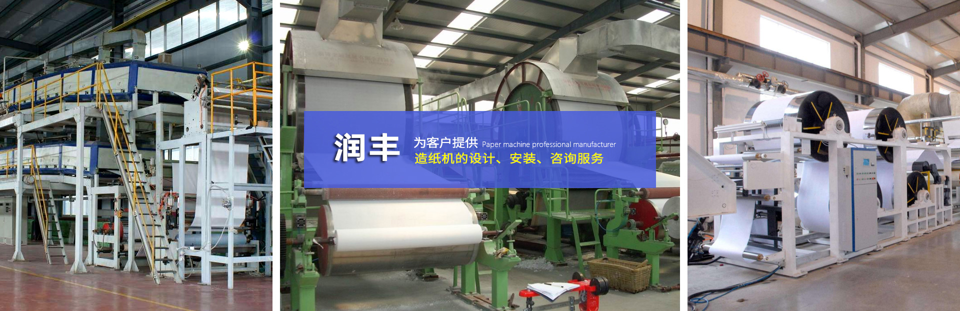 沁阳市天润工业有限公司